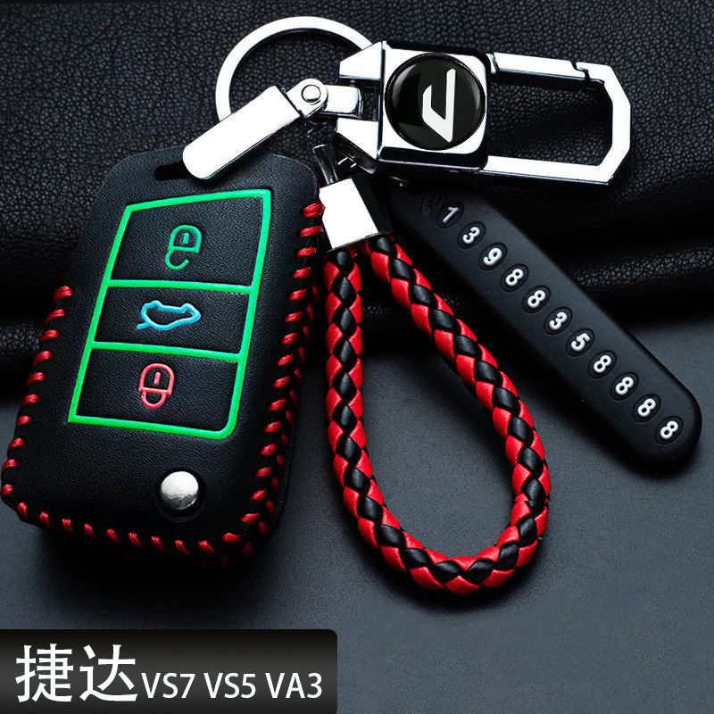 新捷达vs5钥匙套vs7全包专用