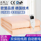 北极人电热毯单人加大家用双人双控调温学生宿舍安全加厚除湿除螨