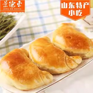 景德东咸牛舌酥山东淄博特产传统糕点点心零食小吃年货手工糕点