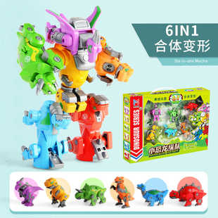 百变合体机器人变形恐龙霸王龙剑龙三角龙翼龙长颈龙儿童玩具男孩