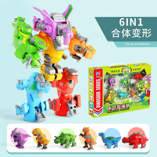 百变合体机器人变形恐龙霸王龙剑龙三角龙翼龙长颈龙儿童玩具男孩