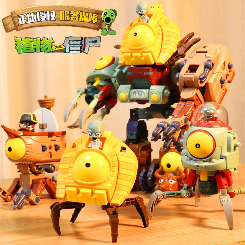 2020新品正版植物大战僵尸8益智变形合体玩具僵尸大反击豌豆发射6