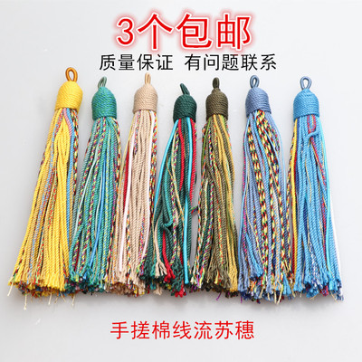 手搓棉线流苏DI车挂包挂手搓棉线