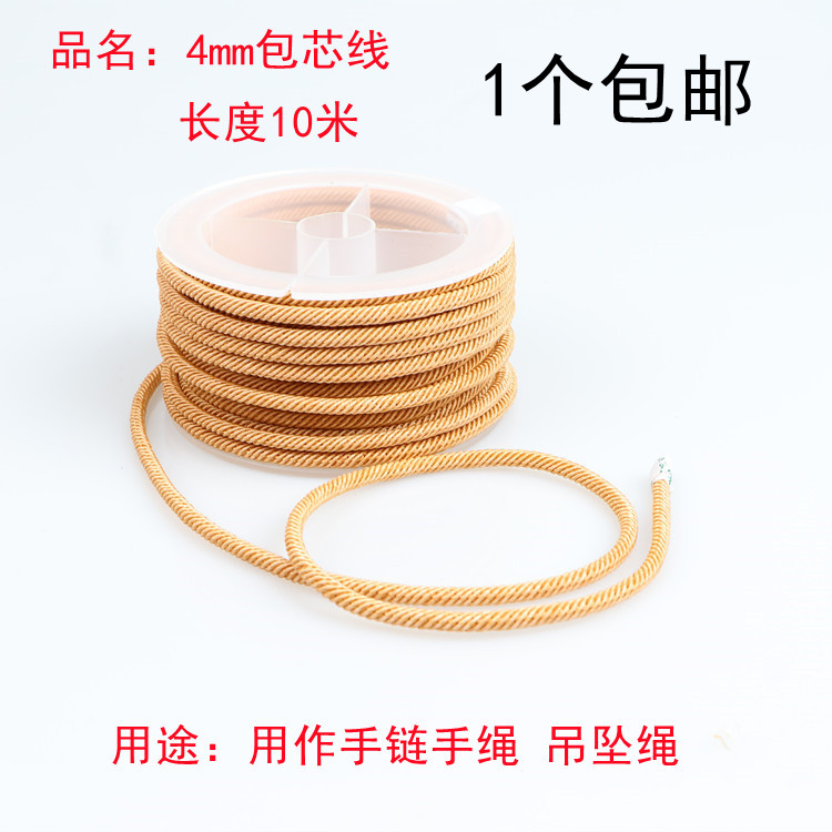 米兰线4mm红色编织吊坠diy材料图片