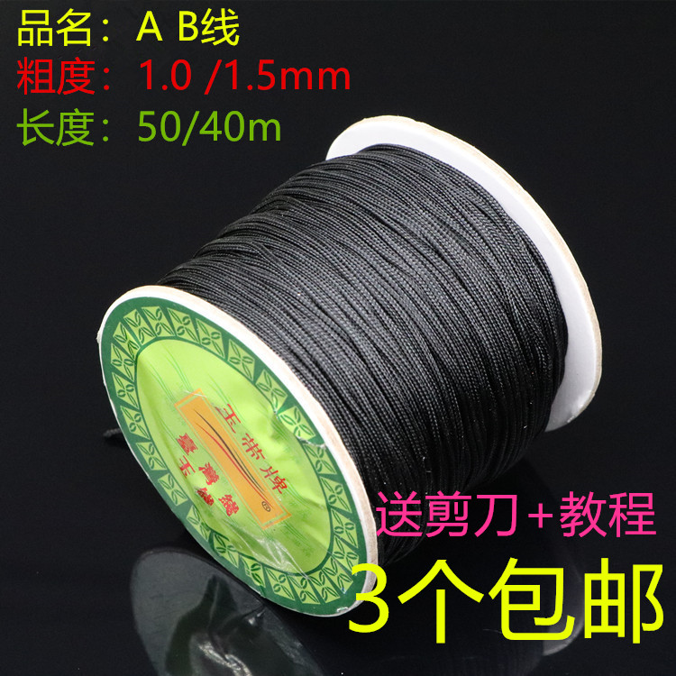 1.0m手工编织红绳子玉带牌手链项链编织绳A线号批 diy中国结线材