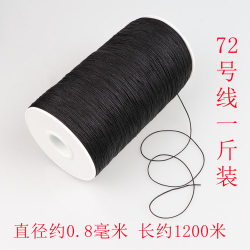 大卷台湾手工玉线吊坠项链绳