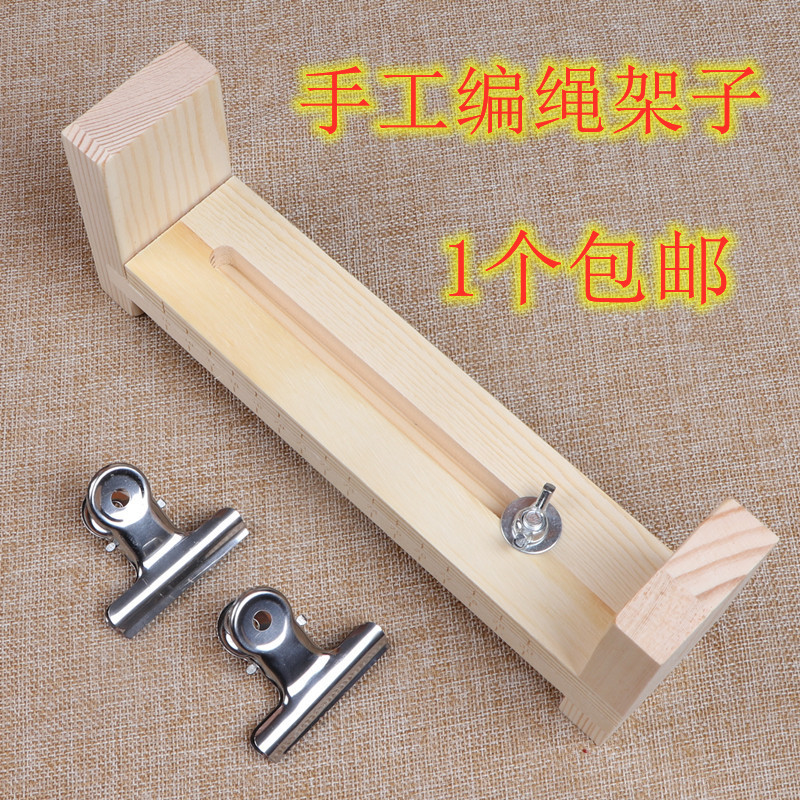 diy玉线木架子垫板工具辅助编绳
