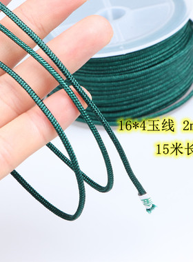 红色DIY编织线手链玉器挂件绳