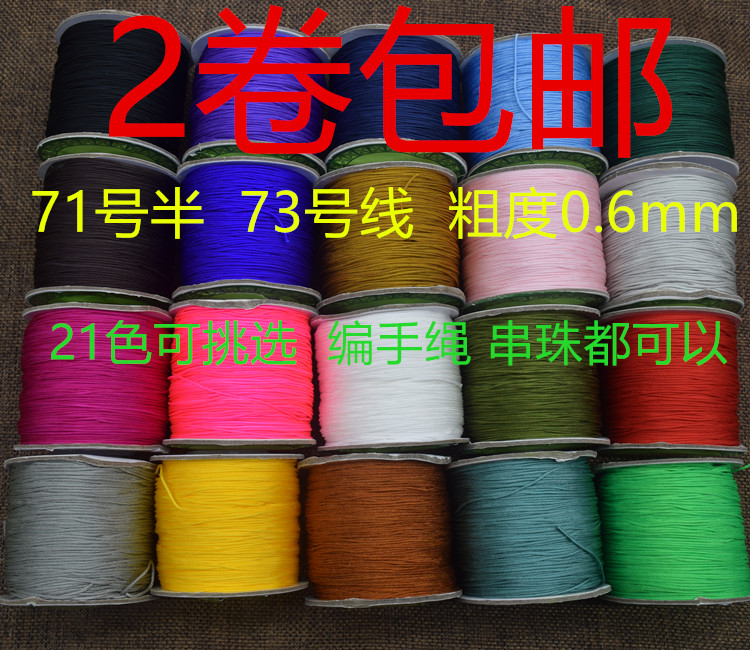 配件手工编织线台湾玉线玉带