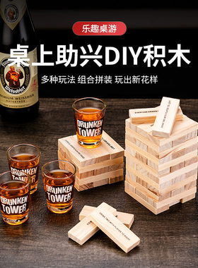 喝酒玩具游戏道具积木斗技酒吧娱乐助兴朋友聚会叠叠高抽抽乐