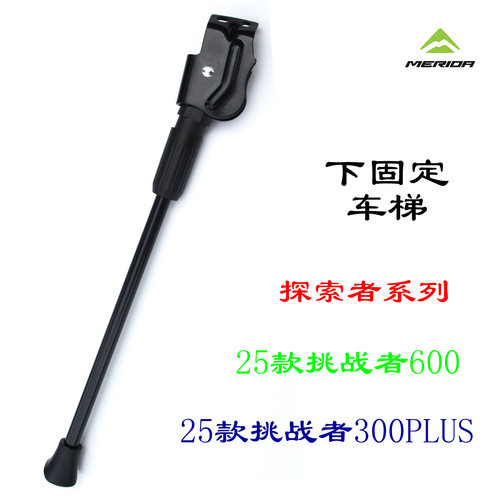 挑战者探索者侧枝美利达自行车