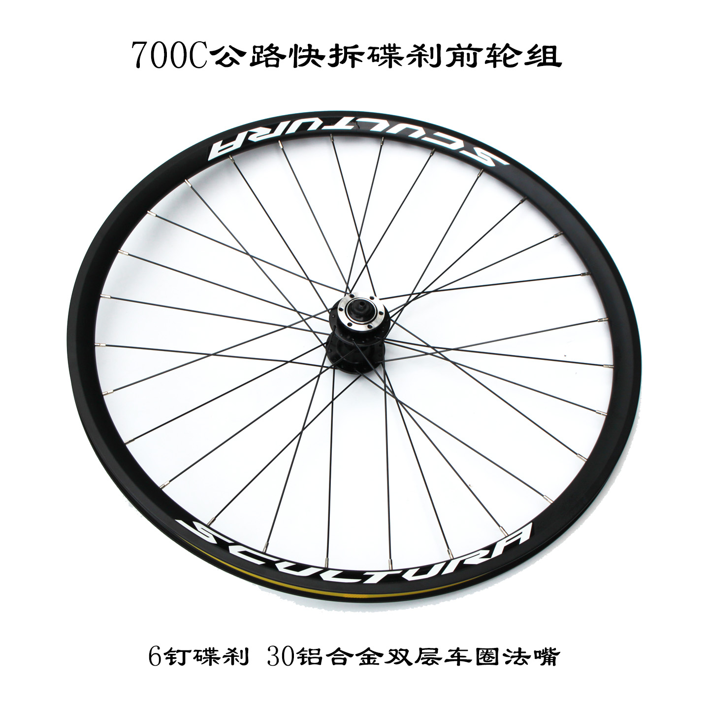 喜德盛公路自行车碟刹快拆轮组