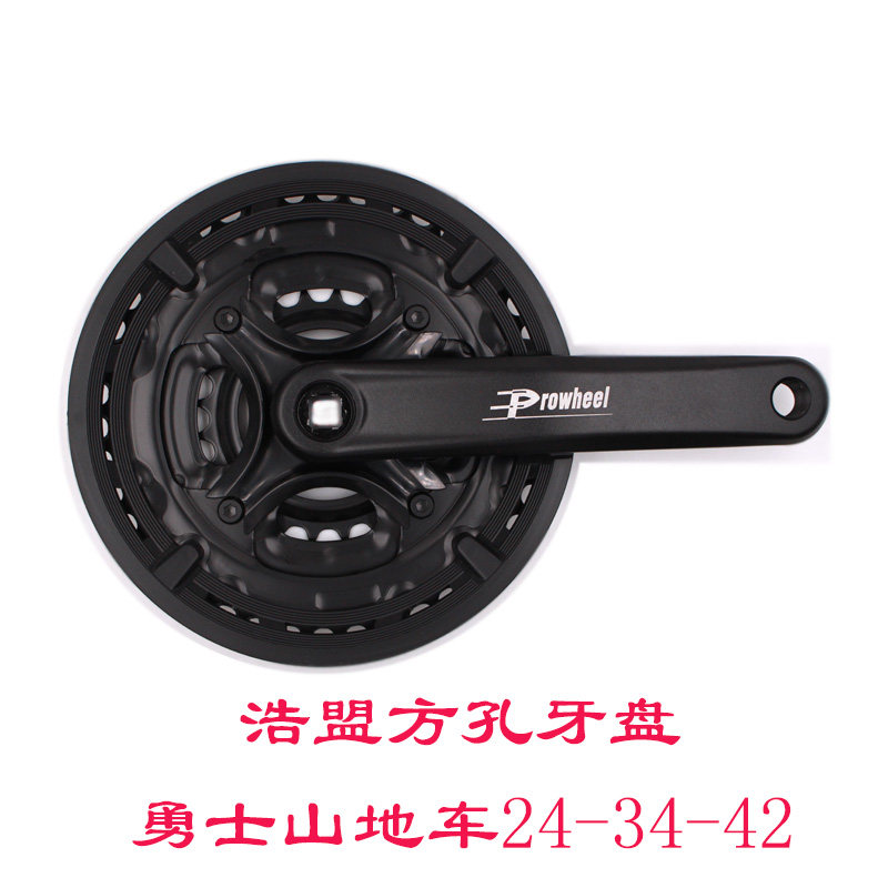 美利达勇士山地车方孔牙盘浩盟牙盘自行车配件曲柄24T 34T42T