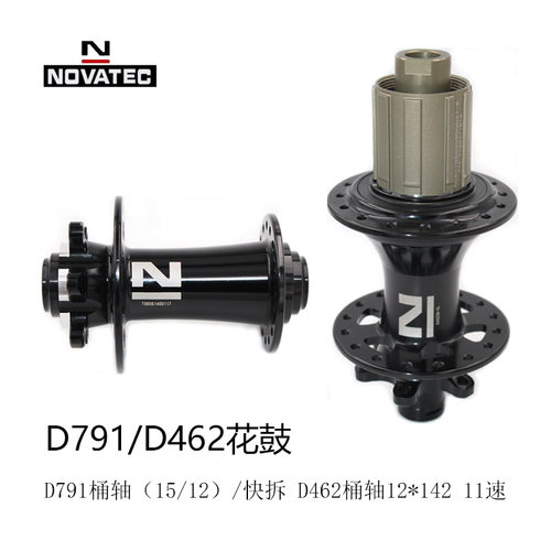 32H碟刹花鼓5培林NOVATEC/诺飞客