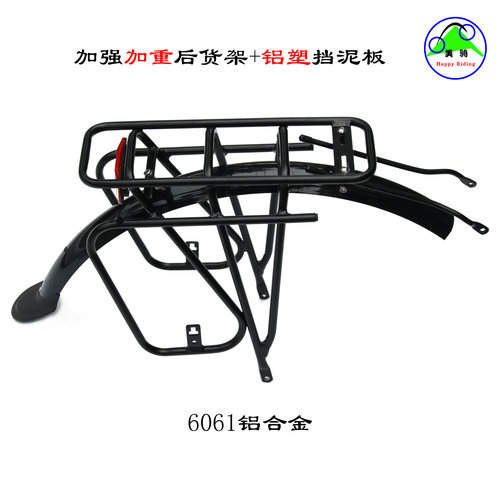 山地车后货架加强加重铝合金