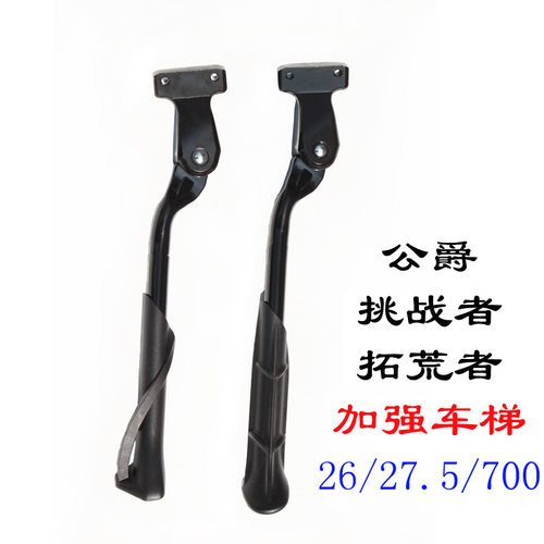 Merida/美利达拓荒者停车架野狼