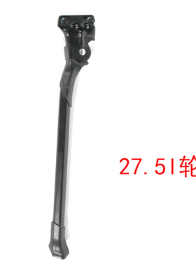 美利达公爵车梯铝合金27.5挑战者勇士26自行车山地车配件侧枝停车