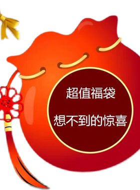 新生儿爬服福袋5件随机发不挑款式 只挑性别 当季厚度裤子上衣