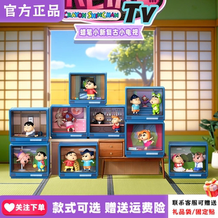 52TOYS蜡笔小新复古小电视系列盲盒可爱桌面摆件童年回忆动漫周边