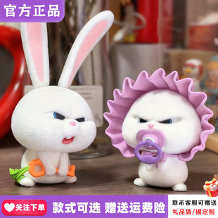 【现货】PLZDOT爱宠大机密小白的生活盲盒兔老大兔子植绒公仔女生