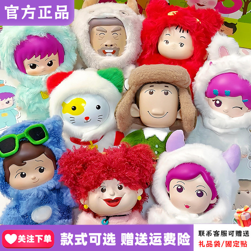 正版麦和Sopfun大耳朵图图盲盒幸福是什么系列搪胶毛绒动漫周边礼