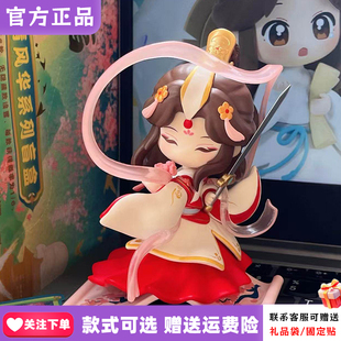 【官方正版】玩点无限天官赐福丹青风华盲盒太子悦神古风桌面摆件