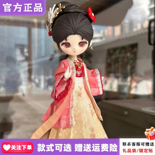 【首批现货】西蒙红楼梦X莉洛洛BJD盲盒可动人偶周边SIMONTOYS