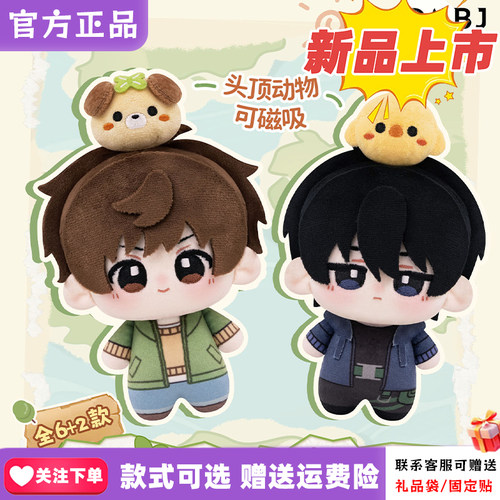 正版歪瓜出品盗墓笔记盲盒动物笔记系列毛绒挂件潮玩周边礼物手办