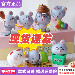 52TOYS美叽和大鼠美好 精神状态系列盲盒手办搞怪公仔 现货