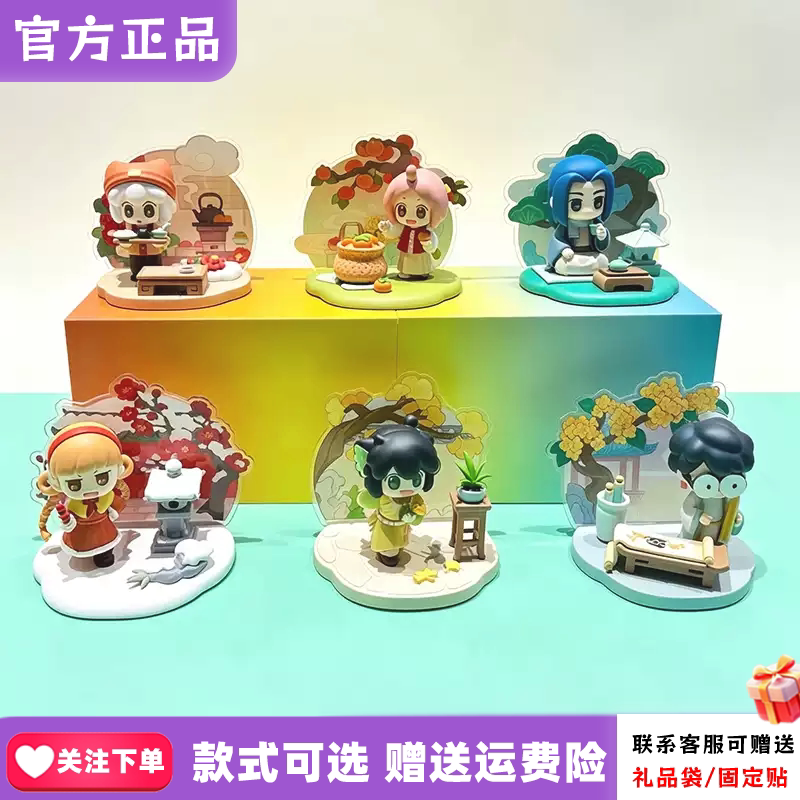 正版玩乐主义罗小黑四时如画之秋冬系列盲盒公仔桌面摆件周边礼物图片