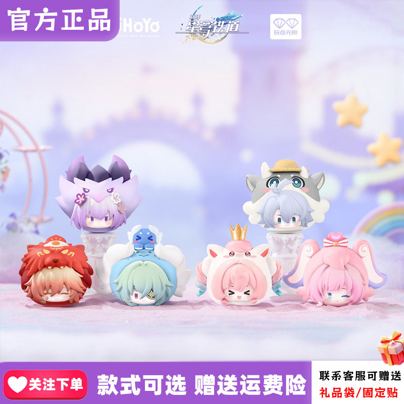 米哈游/崩坏:星穹铁道宇宙游乐园不倒翁摇摇系列盲盒潮玩手办礼物