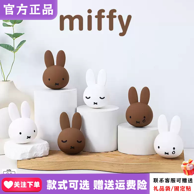 正版Miffy米菲经典旋律音乐盒系列盲盒潮玩可爱兔子公仔摆件礼物