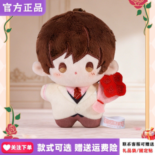 原谷动漫樱兰高校男公关部绯白萌礼系列盲盒毛绒挂件动漫周边礼物