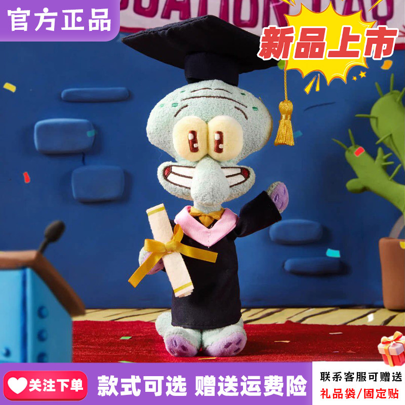 正版X11比奇堡章鱼哥的一天系列2毛绒盲盒动漫周边抽象挂件礼物