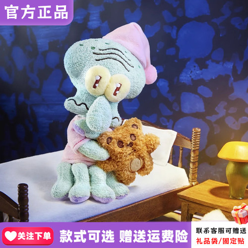 正版X11章鱼哥的一天盲盒比奇堡潮玩毛绒摆件挂件变装女礼物