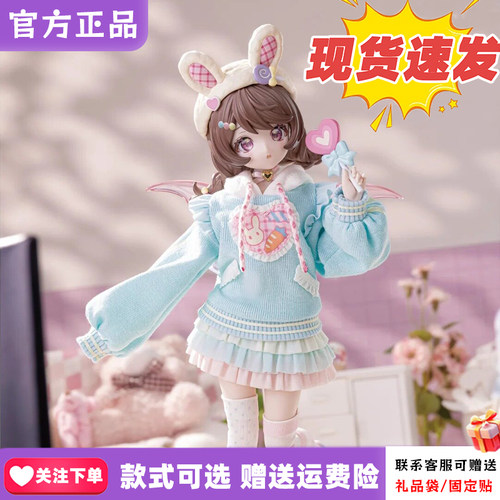 【正版现货】光魇双生甜梦契约MJD盲盒吊卡特六可动人偶BJD二代