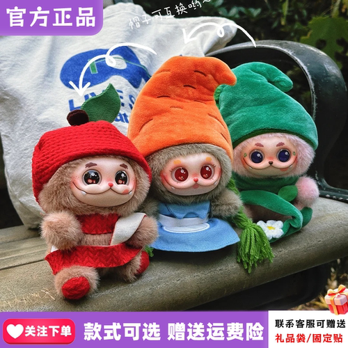 【现货】范趣町Gismow盲盒小憨包二代梓渝奇幻森友搪胶毛绒挂件