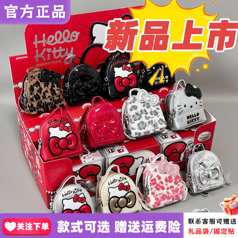 TOPTOY正版Hello Kitty甜酷变奏系列耳机包盲盒包包挂件可爱礼物