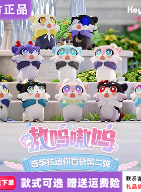Suplay米哈游奇美拉第一二弹崩坏星穹铁道嗷呜嗷呜系列盲袋萌粒