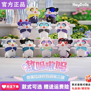 米哈游奇美拉第二弹盲袋萌粒