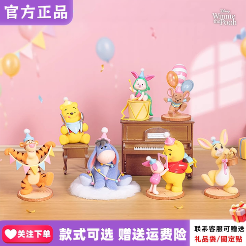 TOPTOY迪士尼小熊维尼派对盲盒