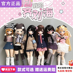 X11电波少女 别动我的齐刘海BJD盲盒特六可动人偶可爱桌面摆件