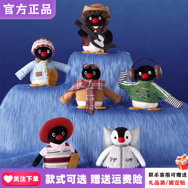 现货X11 Pingu 45周年限定VINTAGE OOTD盲盒可爱毛绒挂件礼物周边图片
