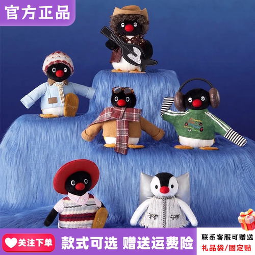 现货X11 Pingu 45周年限定VINTAGE OOTD盲盒可爱毛绒挂件礼物周边