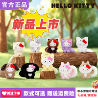 【部分现货】TOPTOY三丽鸥治愈森林盲盒HelloKitty毛绒挂件小熊猫