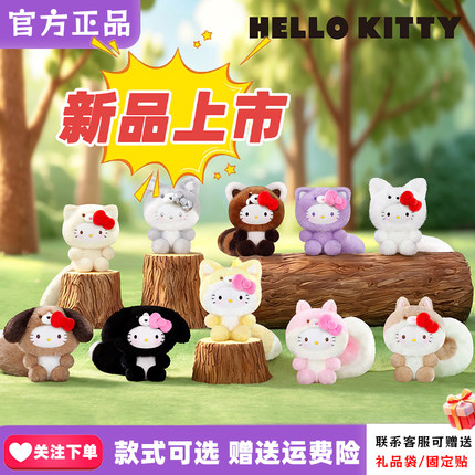 【部分现货】TOPTOY三丽鸥治愈森林盲盒HelloKitty毛绒挂件小熊猫