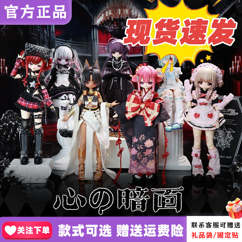 【现货速发】心之暗面BJD盲盒特六关节可动人偶公仔手办女生新品