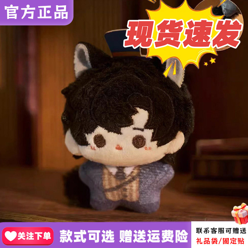 【正版现货】超级元气工厂诡秘之主喵喵之主盲盒毛绒挂件愚者周边
