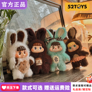 新品52TOYS饼饼兔盲盒LITTLE BUNS融化在一起CP情侣毛绒挂件礼物