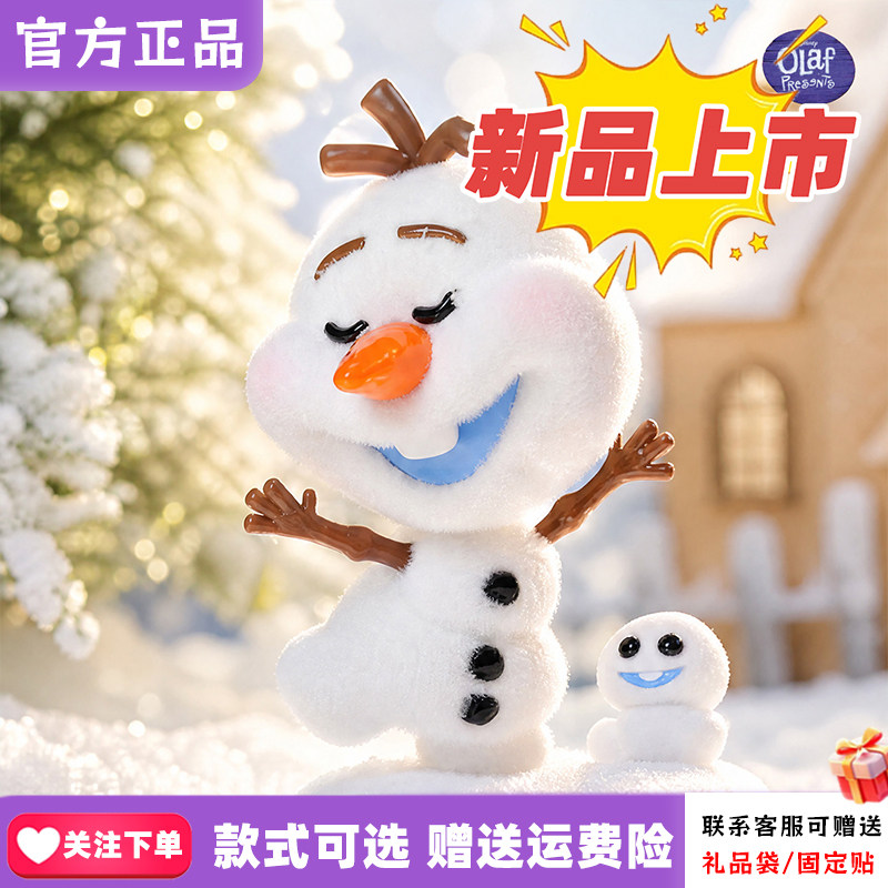 正品TOPTOY冰雪奇缘顽皮雪宝系列盲盒潮玩桌面摆件玩具周边礼物